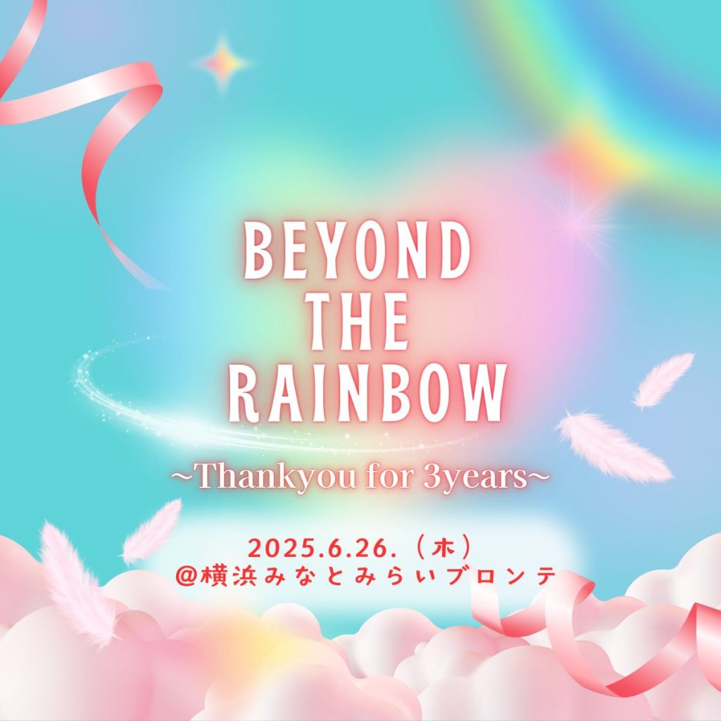 BEYOND THE RAINBOW ~Tankyou for 3years~