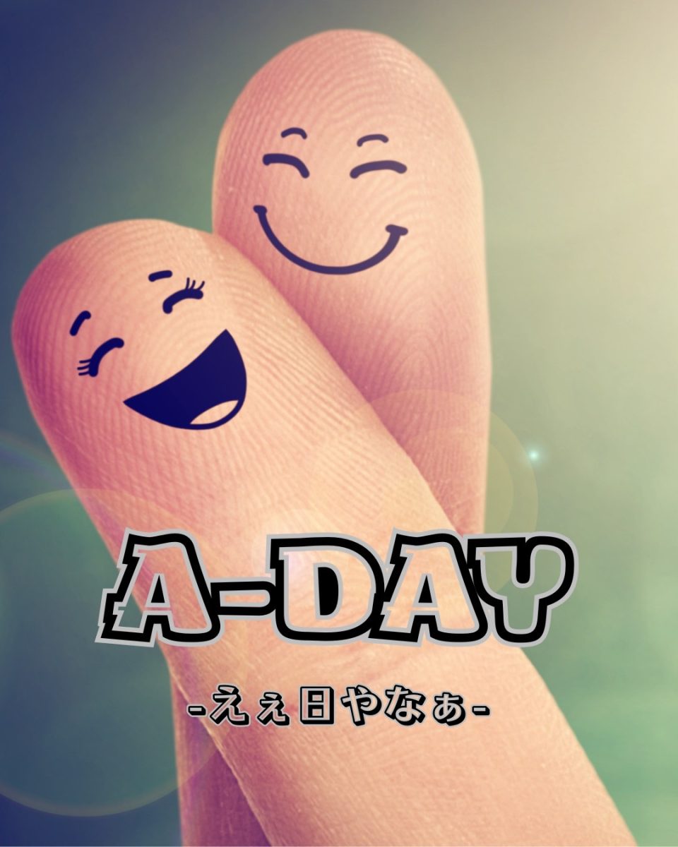 A-DAY ~えぇ日やなぁ~