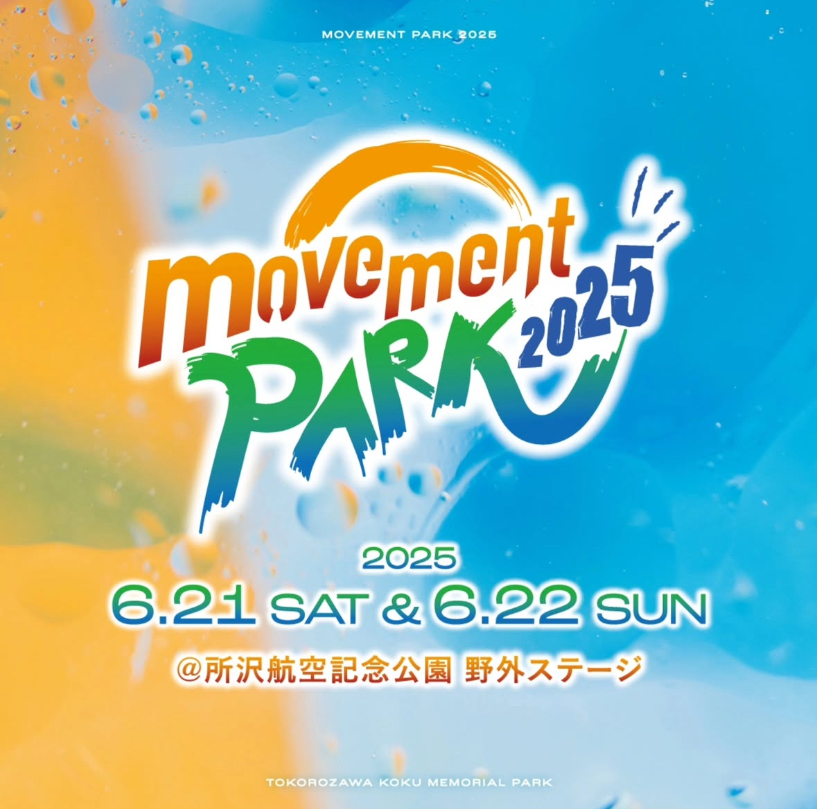 「MOVEMENT PARK 2025」にBUZZ PRODUCTIONSからアーティストが出演！