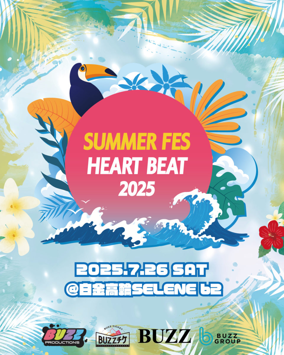 SUMMER FES HEART BEAT 2025