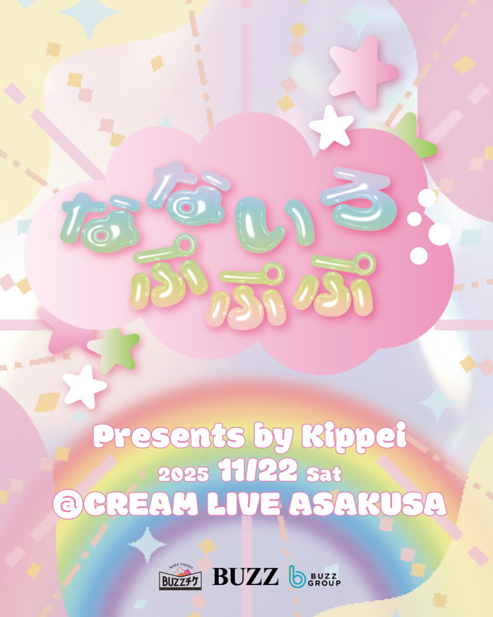 なないろぷぷぷ