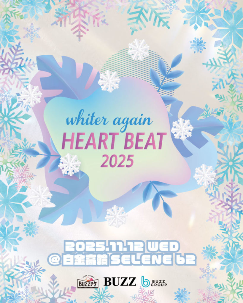 HEART BEAT 2025　winter again