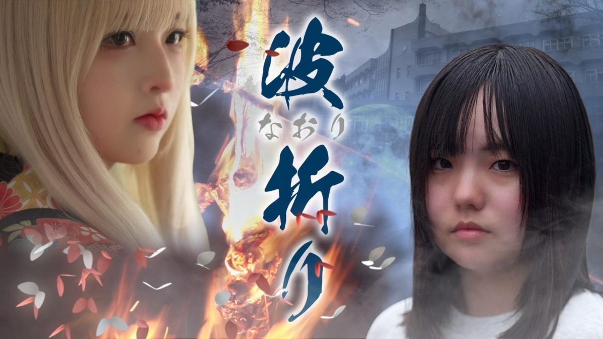 NeoStella、新曲“Just like”がドラマ『波折り』エンディングソングに決定！