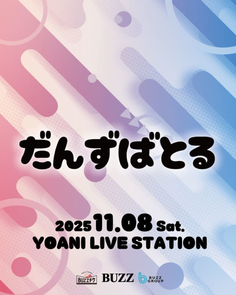 だんずばとる vol.4