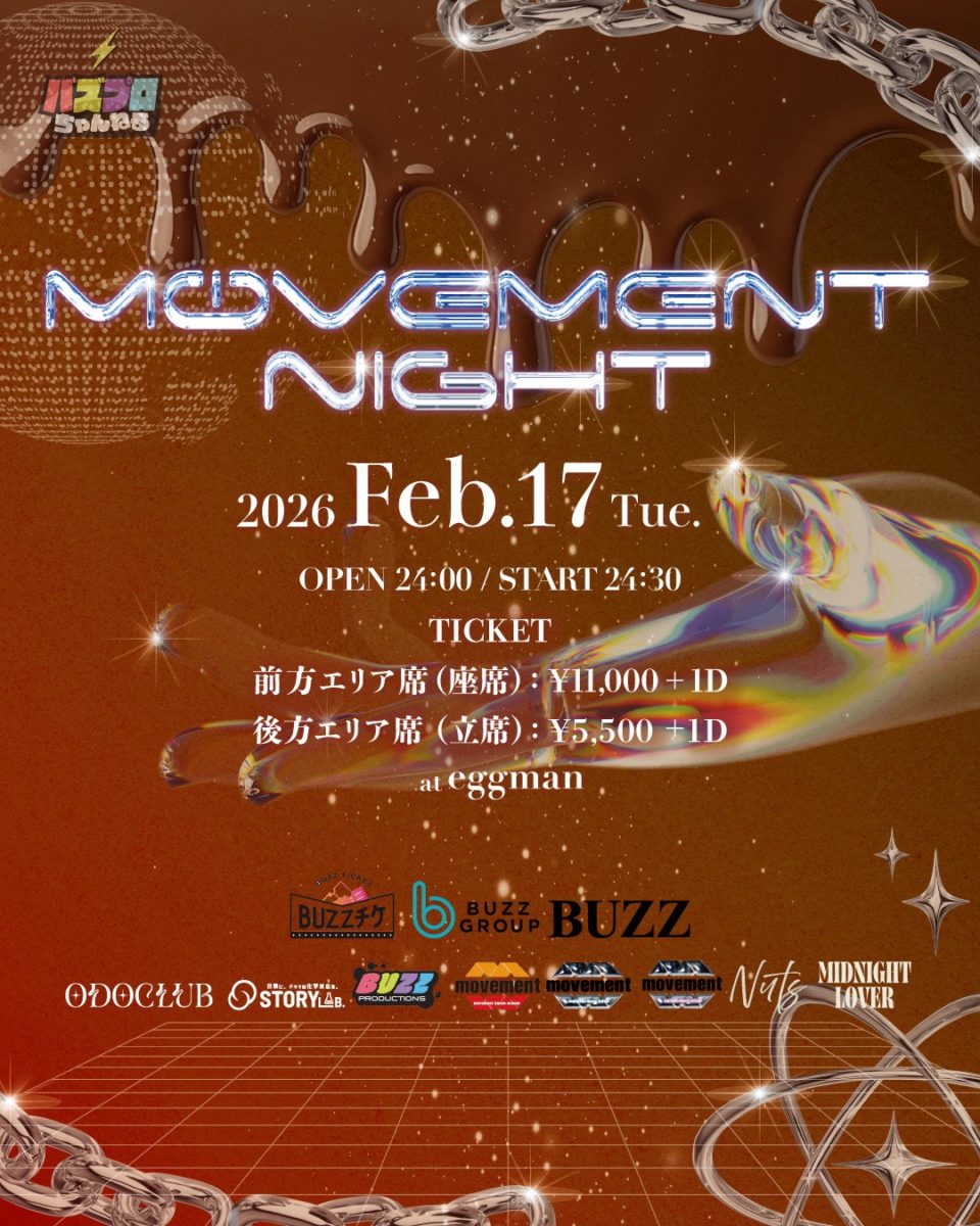 MOVEMENT NIGHT
