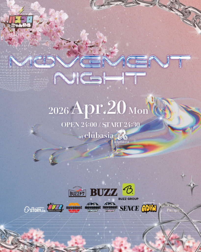 MOVEMENT NIGHT