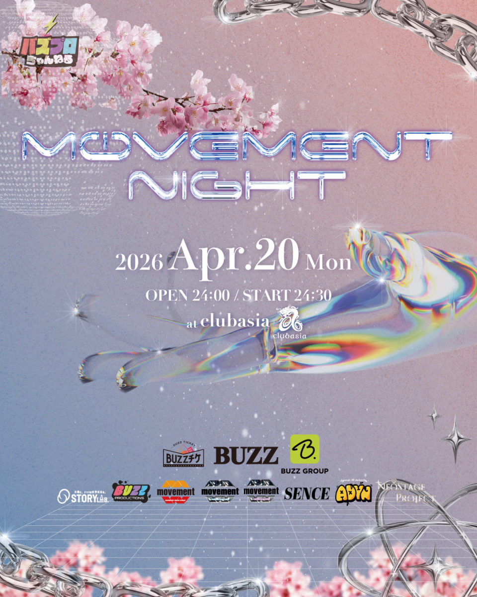 MOVEMENT NIGHT